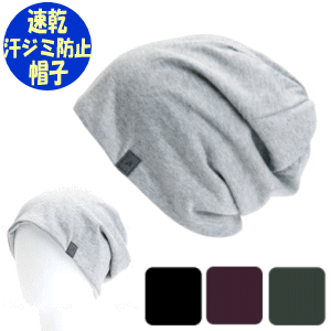 【定形外郵便に限り送料無料】リリーススウェットHAT1枚入フリーサイズ(頭囲55～60cm)徳武産業 介護 ケア 帽子 キャ…