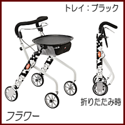 室内専用歩行車レッツゴーミニ