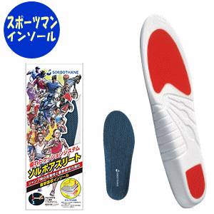【定形外郵便に限り送料無料】ソルボアスリート2S〜Lサイズ三進興産 ソルボパッド sorbo 中敷き インソール スポーツ 部活 アスリート 競技 足のトラブル 健康 運動 衝撃吸収 衝撃緩和 メール便 期間限定価格