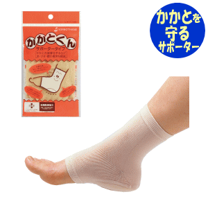 【メール便に限り送料無料】ソルボかかとくんサポーター(片足1枚入)三進興産 ソルボパッド sorbo かかと かかとの痛み 健康 歩行関連 縦アーチ 衝撃緩和 衝撃 吸収 制菌 抗菌 防臭加工 薄型 片足 サポーター 期間限定価格