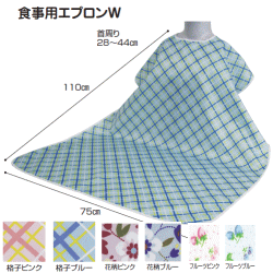【定形外郵便に限り送料無料】 食事用エプロンW 1枚入ウェルファン 食事 エプロン 前掛け 口腔 介護 介助 ケア 乾燥が早い 食べこぼし 施設 病院 院内 面...