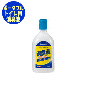 ポータブルトイレ用消臭液 無色(1本)パナソニック 介護 ケア 排泄 ポータブルトイレ用 簡易トイレ用 消臭 尿臭 分解 洗浄 臭い軽減 在宅 施設 病気