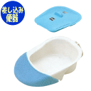 安寿 差し込み便器(専用カバー付き)アロン化成 介護 ケア 排泄 在宅 施設 寝たきり 病気 怪我 ケガ 入院 寝たまま排便 寝たまま