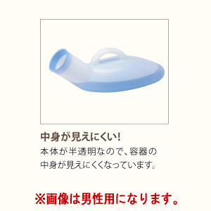 テイコブ半透明尿器　女性用UR01W容量800cc(プラスチック製)幸和製作所 介護 ケア 排泄 尿器 尿瓶 しびん 在宅 施設 寝たきり 病気 怪我 ケガ 入院 寝たまま排泄 2