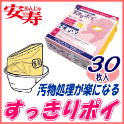 すっきりポイ30枚入