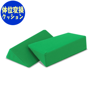 【送料無料】ナーセントパットA 2点セットアイソネックス 介護 看護 ケア 介助 体位変換 体位交換 床ずれ 褥瘡 防止 予防 三角クッション 寝たきり 寝返り 保持 維持 2ピース 施設 ポジショニング マット 施設 病院【沖縄・離島不可】