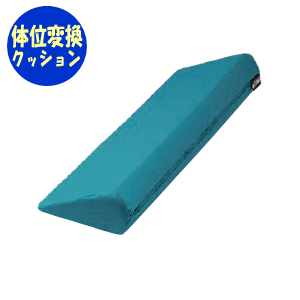 【送料無料】フィットサポート800タイプ24×12×80cmケープ 介護 看護 ケア 介助 体位変換 体位交換 床ずれ 褥瘡 防止 予防 三角クッション 寝たきり 寝返り 保持 維持 1ピース 施設 病院 ポジショニング マット パッド【代金引換不可】【沖縄・離島不可】