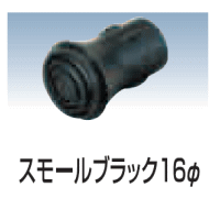 折りたたみ式用スライド式用杖先ゴム(16mm)インターリンクス