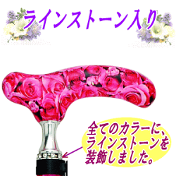 細首伸縮カラー杖