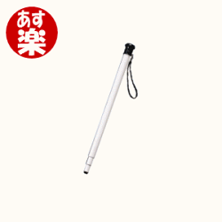 盲人用白杖「スライド型三段式」