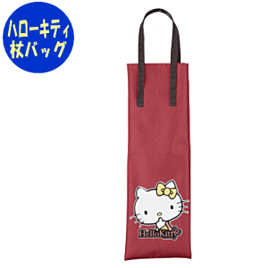 楽天ドリームライフ　介護と健康のお店杖バッグ（ハローキティ）ウぇルファン キティちゃん Kitty クリスマス キャラクター 杖用収納袋 収納ケース カワイイ 折たたみ用 キティちゃん 杖袋 敬老の日 プレゼント 贈り物