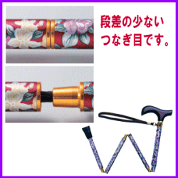 【送料無料】おしゃれな夢ライフステッキ!カラー折りたたみ伸縮型スリムタイプ!