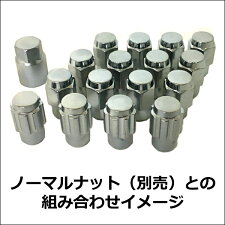 トヨタ三菱純正アルミホイール専用平面座ロックナットセットクロモリ袋21HEX39mm銀4個セット|トヨタTOYOTA三菱ミツビシMITSUBISHIプリウスアクアヴィッツvitzカローラスチールSCM435シルバーメッキホイールナットトヨタ純正