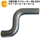 楽天1位 大野ゴム S型 汎用 ラジエターホース ON-30