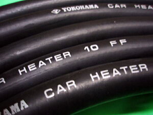 【RH-3010A】【耐熱120度】ウォーターヒーターホース内径9.5mm×外径16.5mm×50cm