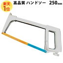 楽天1位 ハンドソー バーコ 250mm刃用 SANDVIK 225PLUS10 | BAHCO 250mm のこぎり ノコギリ 弓のこ 弓ノコ 鋸 横切り 切断 工具 刃 金属 金属加工 金属用 金属切断 バイメタル ノコ PLUS ツール ハンドツール 工具 大工道具 おすすめ 整備 DIY メンテナンス 愛車 車