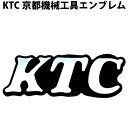 面白グッズ（2000円程度） KTC 公式 京都機械工具 エンブレム 80mm × 28mm | 自動車 アクセサリー プレゼント 工具箱 お父さん ギフト 車好き 彼氏 バレンタインデー クリスマス クリスマスプレゼント おもしろ かっこいい かわいい おしゃれ メンズ カーアクセサリー 車 グッズ 小物