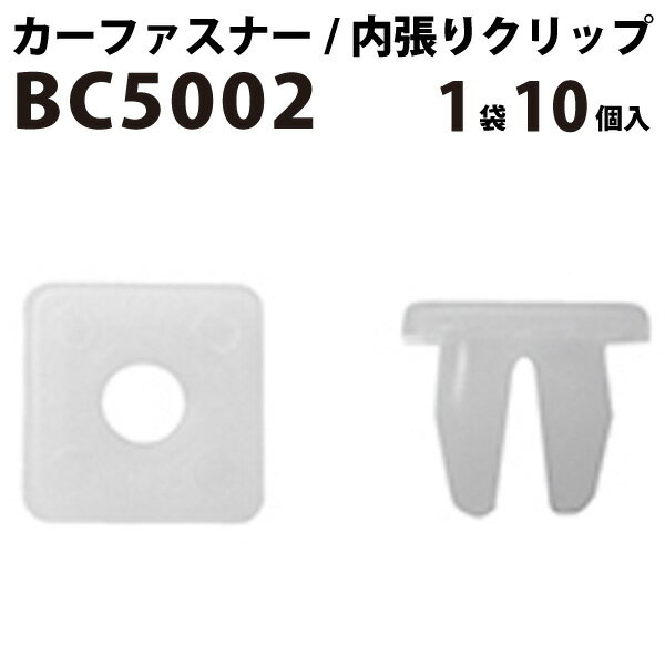 Rakuten - 内張りクリップ 10個セット スクリューグロメット VOSTONE ボストン BC5002 90189-04014/62316-679-003/96706-B0700 | 内張り カーファスナー カークリップ トヨタ ホンダ カークリップ 内装クリップ 内装ピン 内装 小分け クリップ ピン 中古車 パーツ 部品