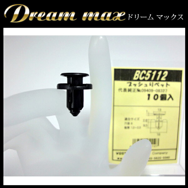 ��ĥ�ꥯ��å� 10�ĥ��å� �ץå����٥å� VOSTONE �ܥ��ȥ� BC5112 09409-08327/9S9AK-08327 | ��ĥ�� �����ե����ʡ� ��������å� ������ �ޥĥ� ��������å� ��������å� �����ԥ� ���� ��ʬ�� ����å� �ԥ� ��ż� �ѡ��� ���� ���� ���� ���� ��