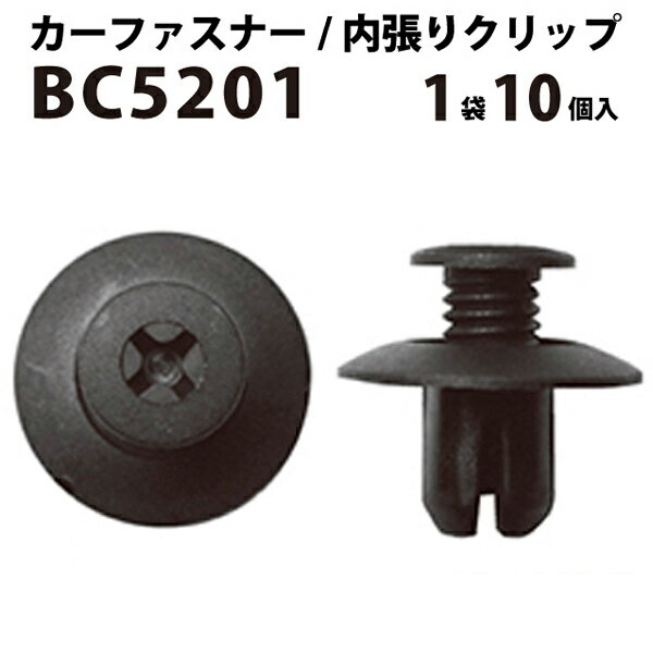 内張りクリップ 10個セット スクリベット VOSTONE ボストン BC5201 89424-21500 | 内張り カーファスナー カークリップ いすゞ いすず イスズ トヨタ カークリップ 内装クリップ 内装ピン 内装 小分け クリップ ピン 中古車 パーツ 部品 配線 電装 メール便