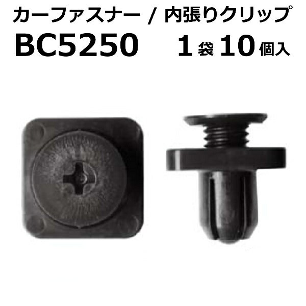 Shift Knob - 内張りクリップ 10個セット スクリベット VOSTONE ボストン BC5250 91514-TG1-T01 | 内張り カーファスナー カークリップ ホンダ カークリップ 内装クリップ 内装ピン 内装 小分け クリップ ピン 中古車 パーツ 部品 配線 電装 メール便 ケーブル