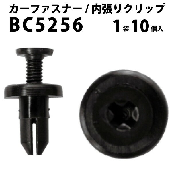 Sheet Type - 内張りクリップ 10個セット スクリベット VOSTONE ボストン BC5256 EA01-50-037 | 内張り カーファスナー カークリップ マツダ 内装クリップ 内装ピン 内装 小分け クリップ ピン 中古車 パーツ 部品 配線 電装 メール便 ケーブル カー用品 車用品 内張 内張りピン