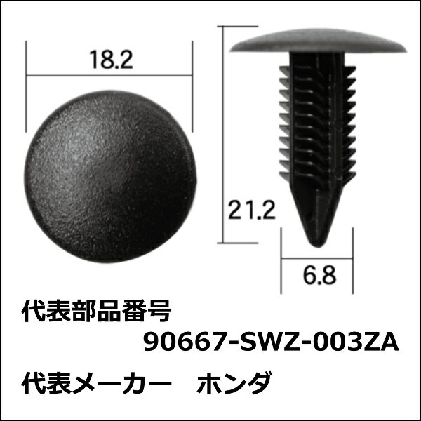 内張りクリップ 10個セット ツリークリップ Vostone ボストン 54 Swz 003za カーファスナー カークリップ ホンダ カークリップ 内装クリップ 内装ピン 内張り 内装 小分け クリップ ピン 中古車 パーツ 部品 配線 電装 メール便 ケーブル 日本代购 买对网