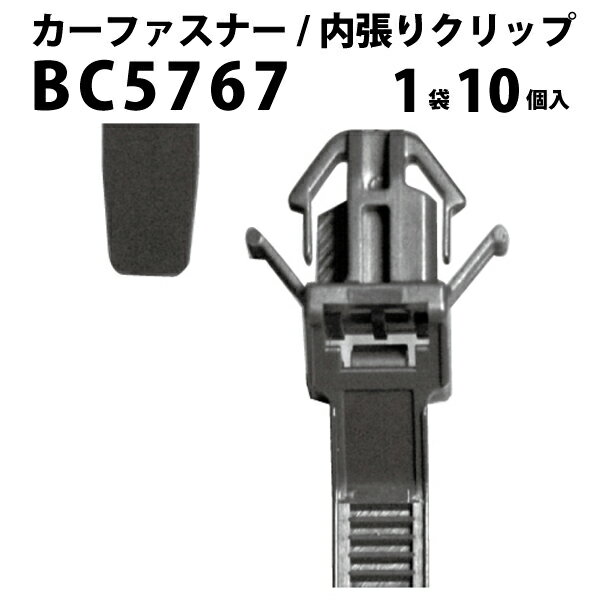 Rakuten - 内張りクリップ 10個セット ケーブルストラップ VOSTONE ボストンBC5767 91507-RTA-003 | 内張り カーファスナー カークリップ ホンダ カークリップ 内装クリップ 内装ピン 内装 小分け クリップ ピン 中古車 パーツ 部品 配線 電装 メール便 ケーブル
