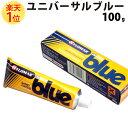 楽天1位 速乾 ハイロマー ユニバーサルブルー 100g 耐熱温度 -50 ～ 250℃ Hylomar 万能 液体ガスケット 液体 ガスケット 液体パッキン パッキン ガスケットパッキン オイル ガソリン 耐久 ATV 修理 非硬化 耐熱 愛車 車 カー用品 新品 車用品 自動車 自動車用