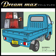 【総合評価4.7】ダイハツハイゼットトラックS200T専用ウィンカークリアテールレンズ左右セット|ダイハツハイゼットDAIHATSUHIJET1996年2005年クリアークリヤクリヤー透明軽軽トラ軽トラックカスタムパーツ部品交換改造車検ドレスアップ国産品