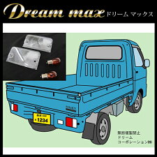 ダイハツDAIHATSUハイゼットトラック用ウィンカー部クリア仕様ターンレンズ左右セットバルブ付