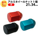 楽天1位【国産】カラー ホイールナット アルミ 袋 21HEX 34mm 赤 青 黒 ナット ショート 1.25 ホイール 1.5 12 ツバ m12 p1.25 コーティング カラーホイールナット ロング 傷 レッド ブルー ブラック トヨタ 日産 三菱 ホンダ ダイハツ 軽自動車 軽トラ M12 P1.5 P1.25