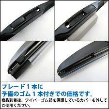 改良3Dエアロワイパーブレード専用替えゴム/リフィールモリブデン加工グラファイト仕様350mm/400mm/425mm/450mm/475mm/500mm/525mm/550mm/600mm/650mm【MelcoRacing】【02P17May13】