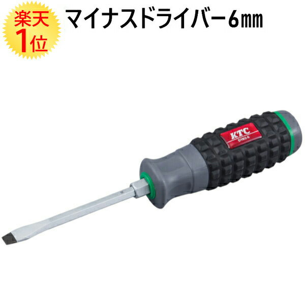 楽天1位  マイナスドライバー 貫通 6mm幅 樹脂柄 D1M2-6 | 京都機械工具 KTC ボルスター ドライバ マイナス マイナスドライバ 六角ボルスター 六角 貫通タイプ 座金 グリップ マグネット 先端マグネット 着磁 Cr-V 6mm 6.3mm 国産