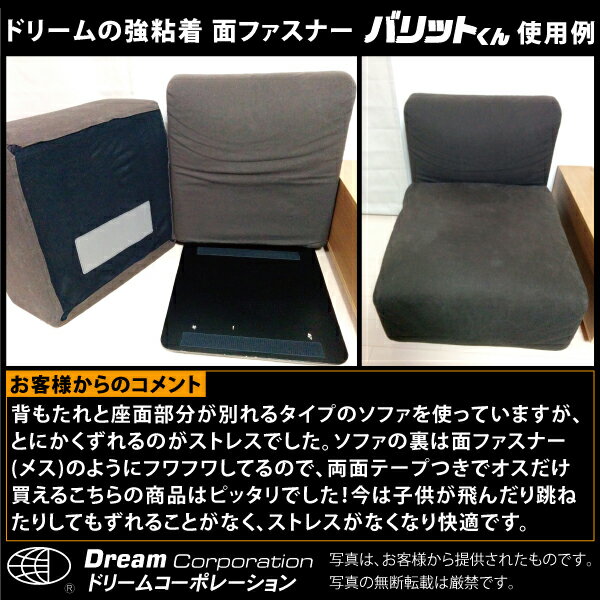 【総合評価4.6】【ネコポス不可】ドリームコーポレーション製強力タイプ面ファスナー白幅50mmtimes;25Mオスのみ強粘着裏糊付業務用/ベルクロ/