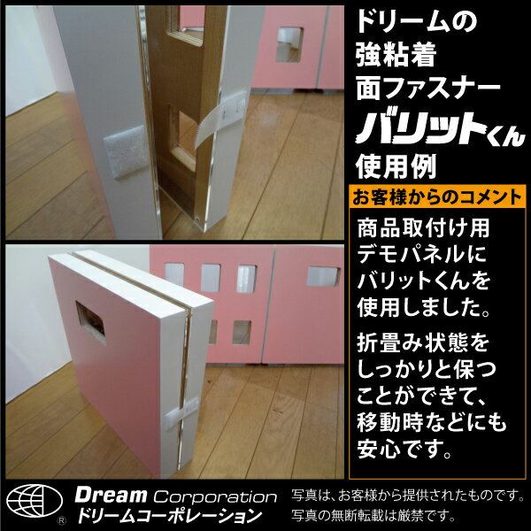 【総合評価4.6】【ネコポス不可】ドリームコーポレーション製強力タイプ面ファスナー白幅50mmtimes;25Mオスのみ強粘着裏糊付業務用/ベルクロ/