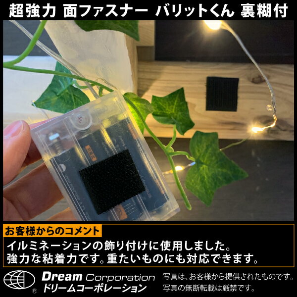 【総合評価4.6】【ネコポス不可】ドリームコーポレーション製強力タイプ面ファスナー白幅50mmtimes;25Mオスのみ強粘着裏糊付業務用/ベルクロ/