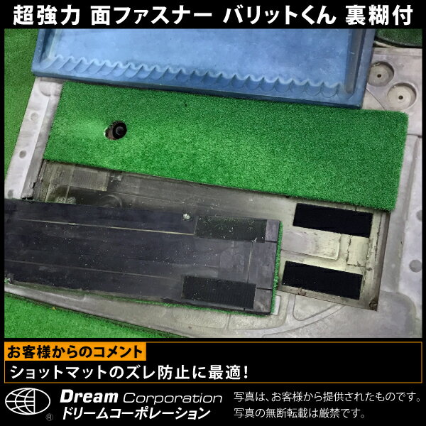 【総合評価4.6】【ネコポス不可】ドリームコーポレーション製強力タイプ面ファスナー白幅50mmtimes;25Mオスのみ強粘着裏糊付業務用/ベルクロ/