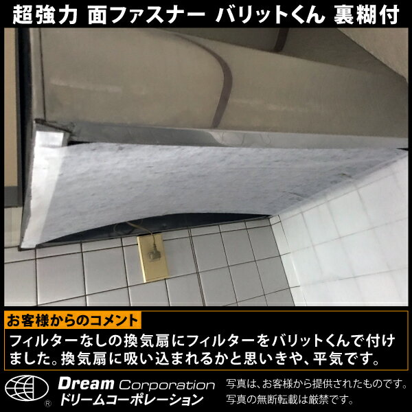 【総合評価4.6】【ネコポス不可】ドリームコーポレーション製強力タイプ面ファスナー白幅50mmtimes;25Mオスのみ強粘着裏糊付業務用/ベルクロ/