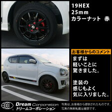 楽天市場 楽天1位 国産 軽自動車 カラー ホイールナット アルミ 袋 19hex 25mm 黒 青 赤 ブラック ショート ホイール ナット ショートナット トヨタ 日産 ホンダ 三菱 いすゞ スバル ダイハツ スズキ 軽 自動車 軽トラ トラ トラック M12 楽天市場 楽天1位 国産 軽自動車 カラー ホイールナット アルミ 袋 19hex 25mm 黒 青 赤 ブラック ショート ホイール ナット ショートナット トヨタ 日産 ホンダ 三菱 いすゞ スバル ダイハツ スズキ 軽 自動車 軽トラ トラ トラック M12