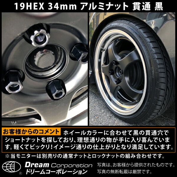 送料無料 選べる4色 レッド ブルー ブラック シルバー カラー ホイールナット ロックナット アルミ 貫通 19hex 34mm 赤 青 黒 Black 1 5 銀 Blue Red 4個セット Silver 軽自動車 アルミ製 今年の新作から定番まで M12 ナット 貫通型 1 25 メッキ ホイール