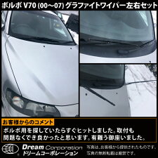 AGグラファイトワイパーボルボV70(00〜07)600mm輸/525mm輸予備ゴム付