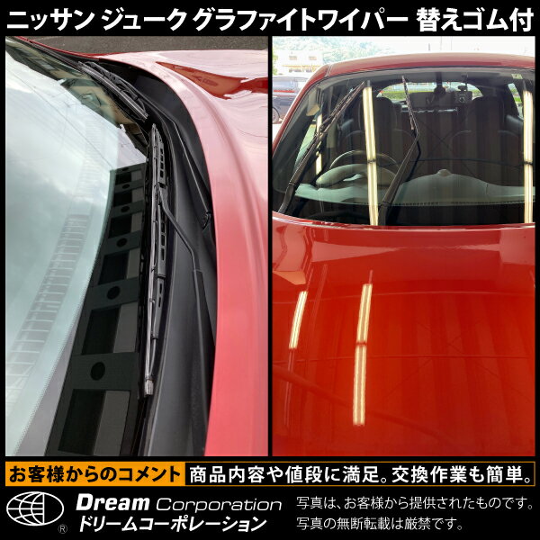 【総合評価4.7】日産ジュークワイパーブレード左右セット|フロント1台分ワイパーパーツニッサンJUKENISSANカー用品車用品自動車部品自動車用父の日メンテナンスプレゼント交換社外品wiper2本セット純正仕様対応対応品純正対応車整備パーツ