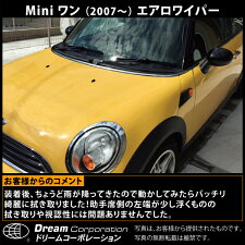 ECエアロワイパーMiniワン2007〜475mm輸/475mm輸