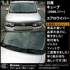 【総合評価4.6】日産キューブ2008.11〜エアロワイパー左右セット予備ゴム付