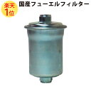 国産 フューエルフィルター 日野...