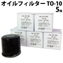 トヨタ レクサス オイルフィルター TO-10 5個セット | オイルエレメント TOYOTA LEXUS オイル フィルター エレメント 90915-1000...