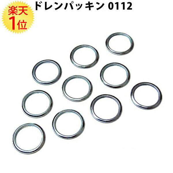 Rakuten - 楽天1位 国産 オイルドレンパッキン スバル 10枚 セット 11126-AA000 11126-KA000 3116-80100 | subaru オイル ドレンコック ドレンパッキン ドレン パッキン ワッシャー 国産品 日本製 純正品番 対応 適合 小売り サイズ 補充 交換 オイル交換 オイルフィルター