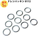 楽天1位 国産 オイルドレンパッキン スバル 10枚 セット 11126-AA000 11126-KA000 3116-80100 | subaru オイル ドレンコック ドレンパッキン ドレン パッキン ワッシャー 国産品 日本製 純正品番 対応 適合 小売り サイズ 補充 交換 オイル交換 オイルフィルター