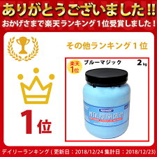 【BLUEMAGICブルーマジック】業務用メタルポリッシュクリーム大容量お徳用2kg